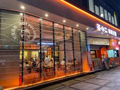 门面-签小二串串火锅(观音桥店)
