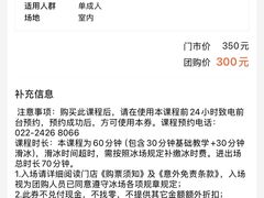 -陈露国际冰上中心(天津嘉里汇店)