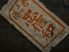 -二沙岛-广东华侨博物馆