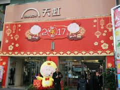 -厦门大西洋天虹百货商场
