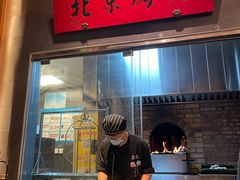 门面-局气烤鸭·北京菜(德云社店)