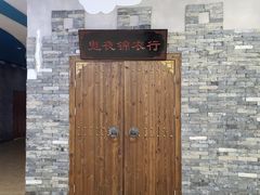 -MAX伯爵沉浸式超级游戏体验馆·实景桌游·剧本杀(小时代店)