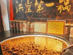 -嘉凌码头·重庆特产手工火锅底料(洪崖洞九楼店)