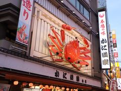-蟹道乐(道顿堀本店)