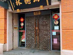 门面-功德林(南京西路店)