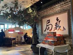 -局气 烤鸭·北京菜(光华路店)