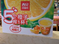 -西贝(南开大悦城店)