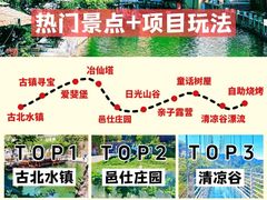 -沉浸北京·团建旅行·密室剧本杀·年会会议轰趴拓展