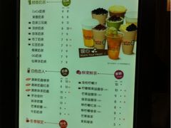 iphone_upload_pic-CoCo都可(常德路店)