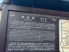 -暖泉古镇