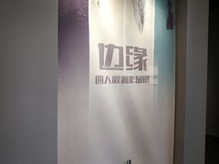 -徐汇艺术馆