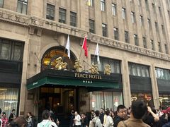 -上海和平饭店 Fairmont Peace Hotel