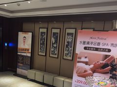 -水墨澜渟足道·SPA·传统(四望亭东关街店)