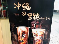 -DQ·蛋糕·冰淇淋(大宁国际商业广场店)