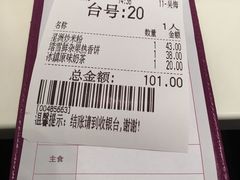 账单-太兴餐厅(东方广场分店)