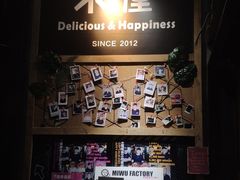 -MI WU FACTORY米屋美食工厂餐厅(绿地店)