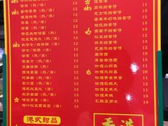 菜单-美芝莲(东方宝泰店)
