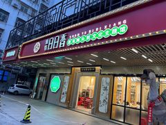 -日日香卤鹅饭店·澄海狮头鹅(澄海店)