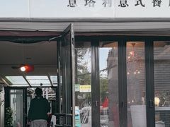 -EATALIA意塔利意式餐厅(鼓楼店)