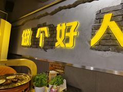 -允辛家·自助泥炉烤肉(九亭店)