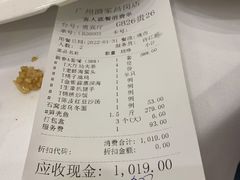 -广州酒家(昌岗地铁站店)