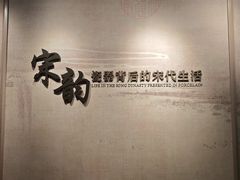 -四川宋瓷博物馆