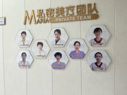 -玛丽亚妇产医院产后修复·医美产康中心