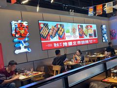-聚点串吧·北京烧烤(公益西桥店)