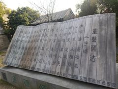-虞山风景区