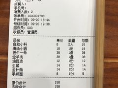 -岳合轩老北京涮肉