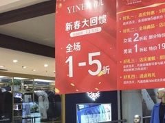-秋林公司(北大街店)