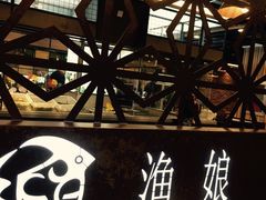 -渔娘渔家丹东海鲜(东直门店)