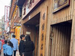 -阿吉仔(大元路店)