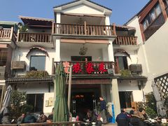 -迎晨餐厅(青芝坞店)