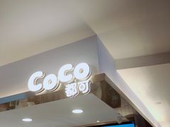 -CoCo都可(湖滨银泰店B区店)