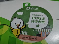 -德克士(通惠门店)
