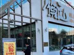 门面-衡山汇·高级粤菜(霄云路店)