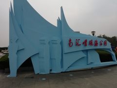 -南汇嘴观海公园