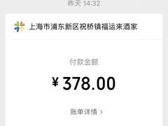 -福运来酒家(川南奉公路店)