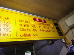 -永春咸饭店(普明店)
