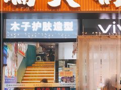 门面-楠火锅(西单店)