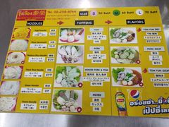 菜单-榮泰米粉湯(Left Shop)