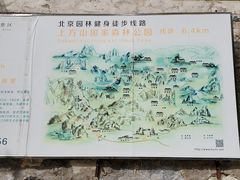 -北京上方山国家森林公园