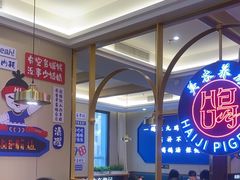-海记品鸽·新疆菜(高铁站店)