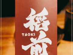 -稻前Taoki(方圆荟店)