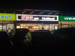 -好利来(马家堡店)
