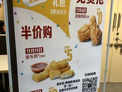 -麦当劳(湖光北街店)