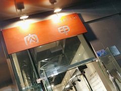 -肉甲韩国木炭烤肉(新壹街1店)