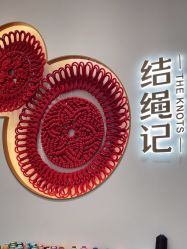 -结绳记(西北旺万象汇店)