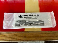 -中村藤吉(本店)